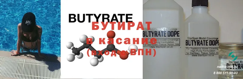 Бутират жидкий экстази  hydra ССЫЛКА  Нюрба  где купить наркоту 