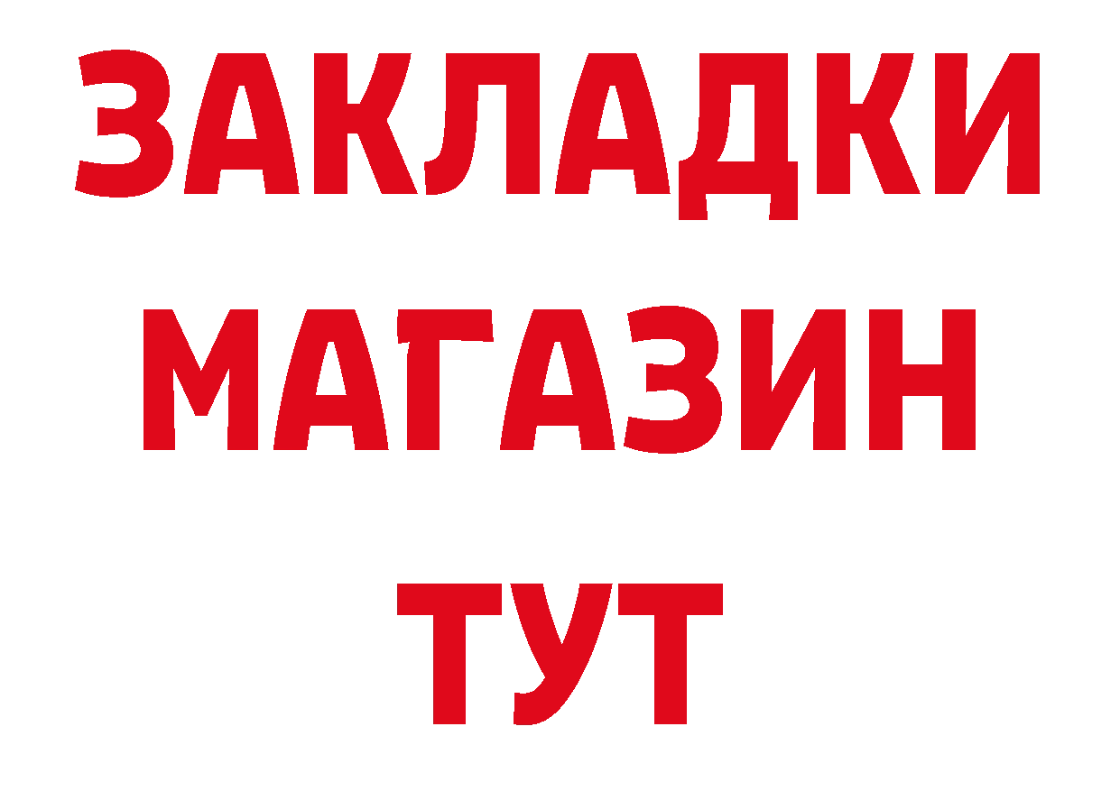 ТГК вейп ТОР нарко площадка блэк спрут Нюрба